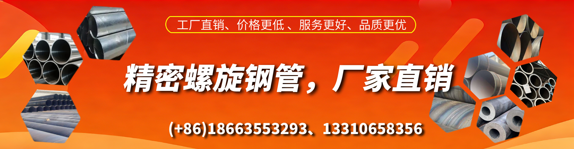 南阳精密螺旋钢管厂家